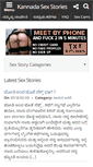 Mobile Screenshot of kannadasexstories.com